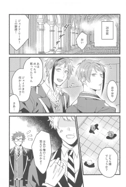 Page 6 of kawaisugitetabechaitai
