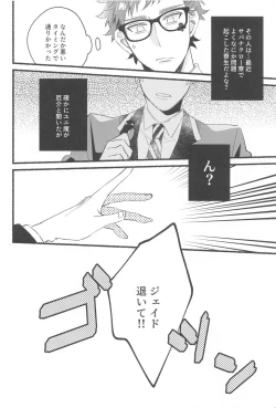 Page 7 of kawaisugitetabechaitai