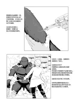 Page 2 of Sitai Zankoku Monogatari Sono１「 Kagakusya Fa」