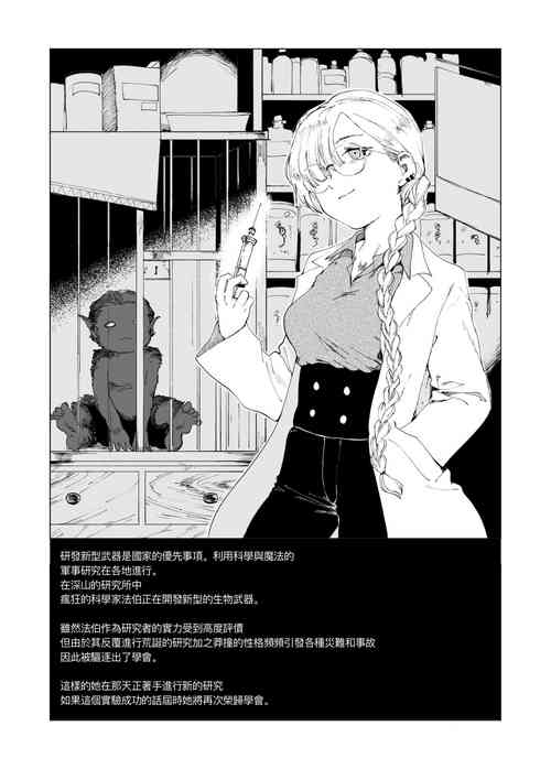 Download Sitai Zankoku Monogatari Sono１「 Kagakusya Fa」