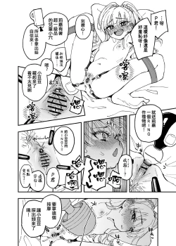 Page 10 of Haruchan +  Tachibana-san + U149 Ero Variety