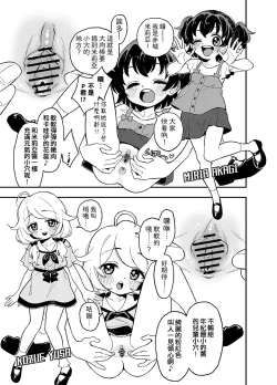 Page 16 of Haruchan +  Tachibana-san + U149 Ero Variety
