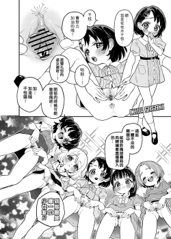 Page 17 of Haruchan +  Tachibana-san + U149 Ero Variety