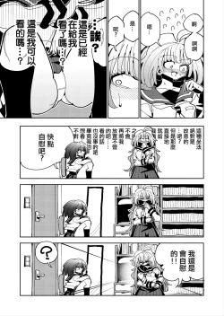 Page 9 of Shizuku to Shiori Ifka de Oboeru! Futanari Onanie no Susume-