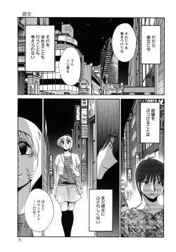 Page 100 of Monokage no Iris 1