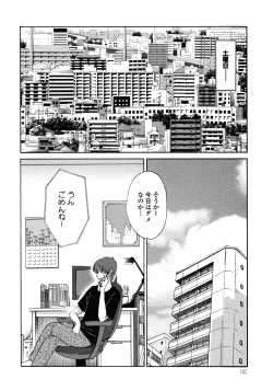 Page 103 of Monokage no Iris 1