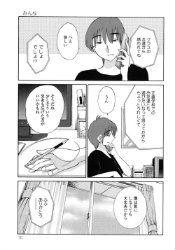Page 104 of Monokage no Iris 1