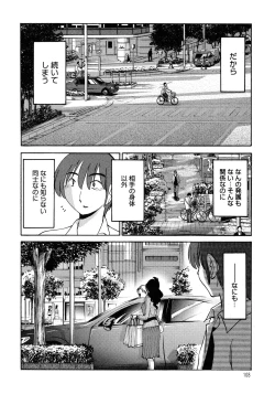 Page 109 of Monokage no Iris 1