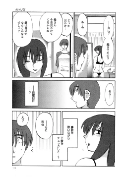 Page 114 of Monokage no Iris 1