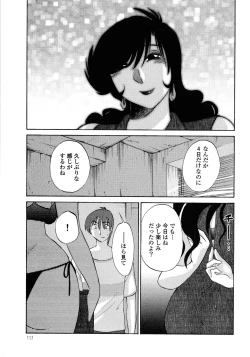 Page 118 of Monokage no Iris 1