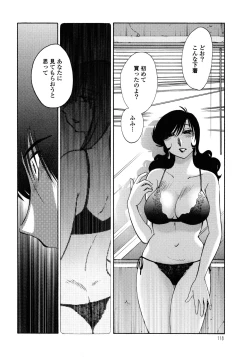Page 119 of Monokage no Iris 1