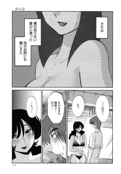Page 120 of Monokage no Iris 1