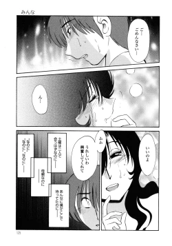 Page 126 of Monokage no Iris 1