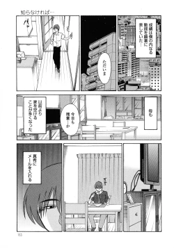 Page 154 of Monokage no Iris 1