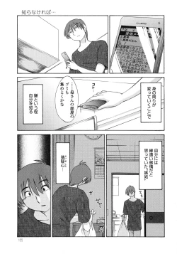 Page 156 of Monokage no Iris 1