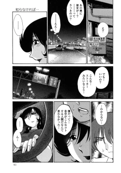 Page 164 of Monokage no Iris 1