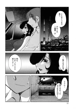 Page 167 of Monokage no Iris 1
