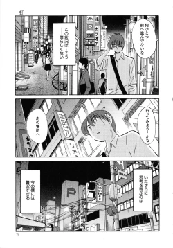 Page 16 of Monokage no Iris 1