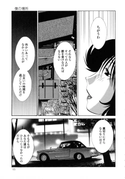 Page 186 of Monokage no Iris 1