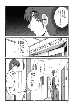 Page 189 of Monokage no Iris 1