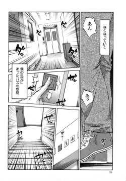 Page 195 of Monokage no Iris 1