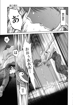 Page 196 of Monokage no Iris 1