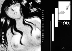 Page 201 of Monokage no Iris 1