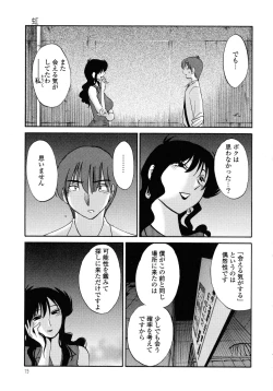 Page 20 of Monokage no Iris 1