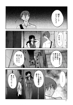Page 21 of Monokage no Iris 1
