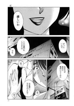 Page 24 of Monokage no Iris 1
