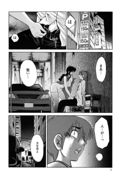 Page 25 of Monokage no Iris 1