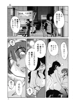 Page 26 of Monokage no Iris 1