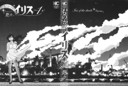 Page 2 of Monokage no Iris 1