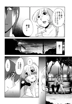 Page 39 of Monokage no Iris 1