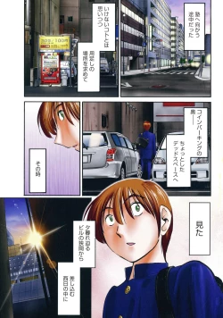 Page 3 of Monokage no Iris 1