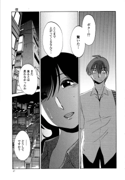 Page 48 of Monokage no Iris 1