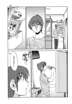 Page 66 of Monokage no Iris 1