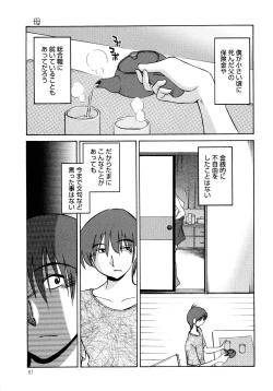 Page 68 of Monokage no Iris 1