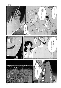 Page 86 of Monokage no Iris 1