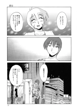 Page 94 of Monokage no Iris 1