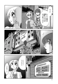 Page 95 of Monokage no Iris 1