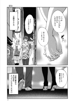 Page 98 of Monokage no Iris 1