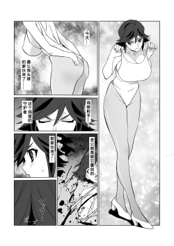 Page 19 of Hitozuma Boukensha Doukutsu 2