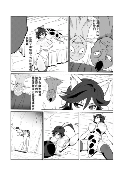 Page 36 of Hitozuma Boukensha Doukutsu 2