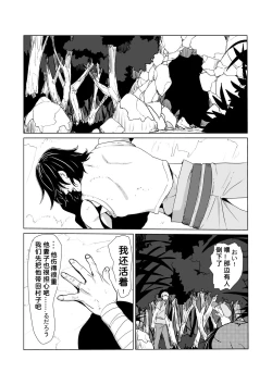 Page 3 of Hitozuma Boukensha Doukutsu 2