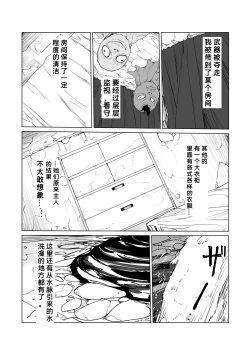 Page 5 of Hitozuma Boukensha Doukutsu 2