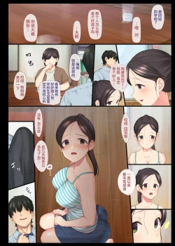 Page 38 of InCha Bishoujo wa, Tannin ni Okasarete mo Ikimakuru Soushuuhen