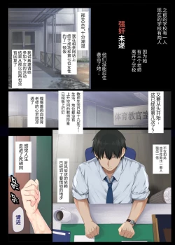 Page 6 of InCha Bishoujo wa, Tannin ni Okasarete mo Ikimakuru Soushuuhen