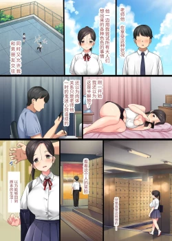 Page 93 of InCha Bishoujo wa, Tannin ni Okasarete mo Ikimakuru Soushuuhen