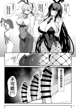 Page 4 of Kanojo Saimin Bunny